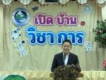 กิจกรรมเปิดบ้านวิชาการ ประจำปีการศึกษา 2567...
